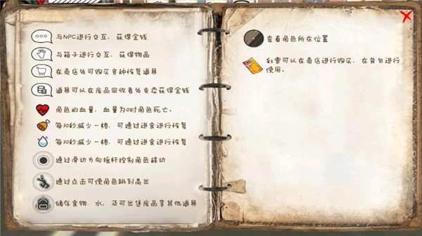 乞丐模拟器破解版无限金币 第2张图片