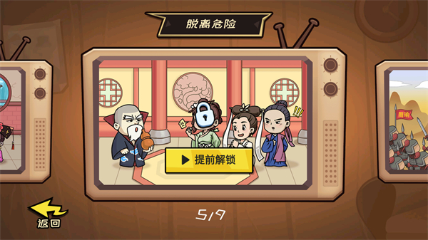 抖个大包袱下载最新版游戏攻略5