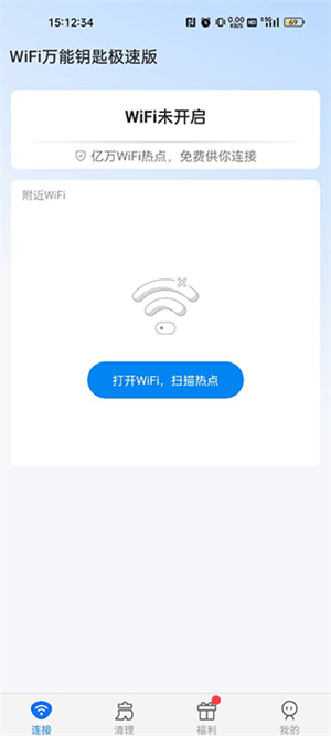 查看已连接密码1