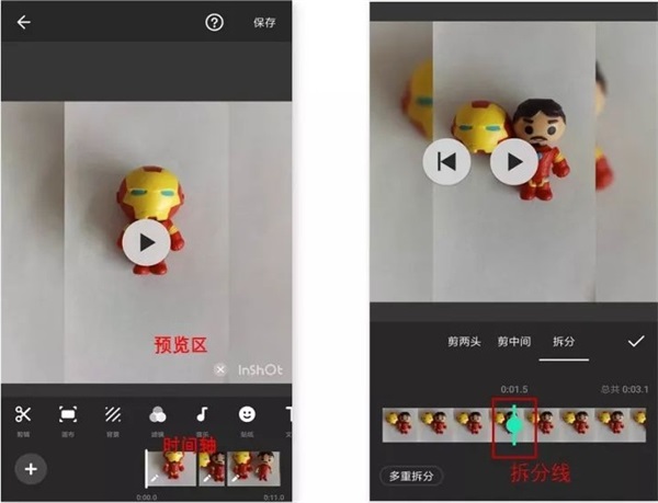 使用教程截图3