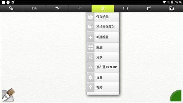 Artrage绘画软件使用方法3