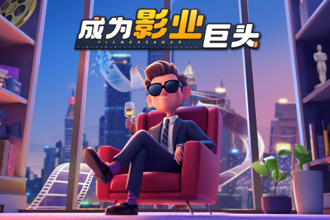游戏介绍截图