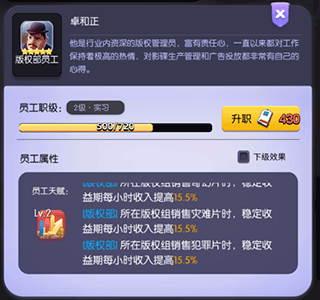 编剧员工导演招募该怎么选截图4