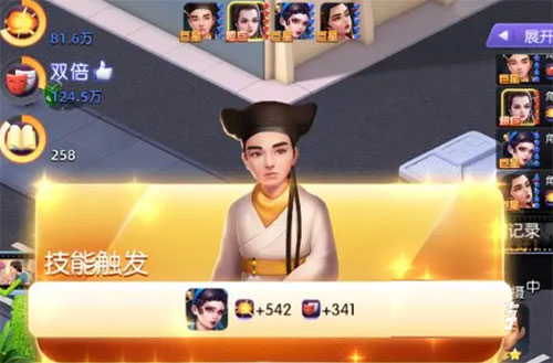 影业梦想家不同角色羁绊用处一览截图2