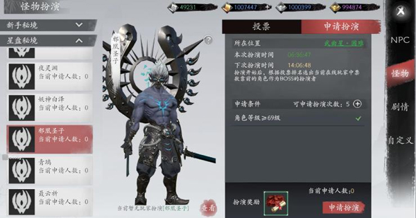 魂之追梦官方正版新手攻略截图10
