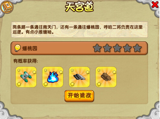 仙气打开使用的正确姿势截图3