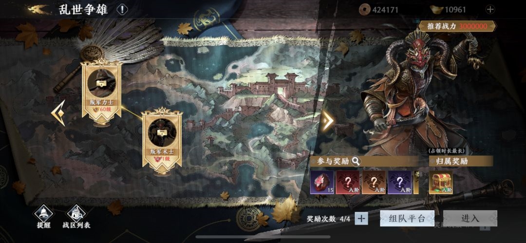 乱世争雄玩法攻略截图2