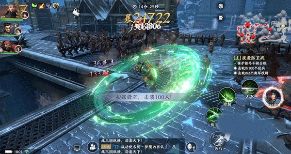 郭嘉觉醒技能怎么点截图2