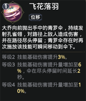 英雄大乔攻略截图3