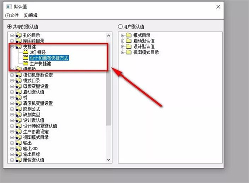 ArtiosCAD18破解版使用方法3