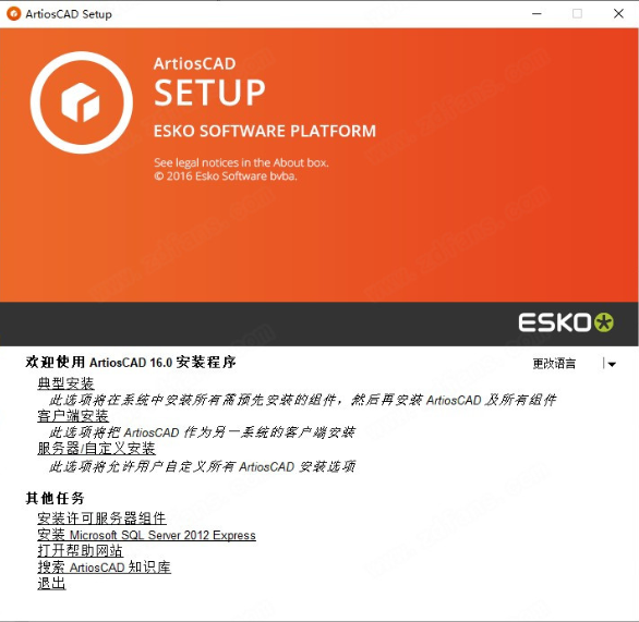 ArtiosCAD18破解版 第2张图片