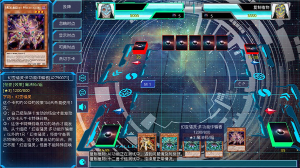 游戏王YGOMOBILE手机版 第1张图片