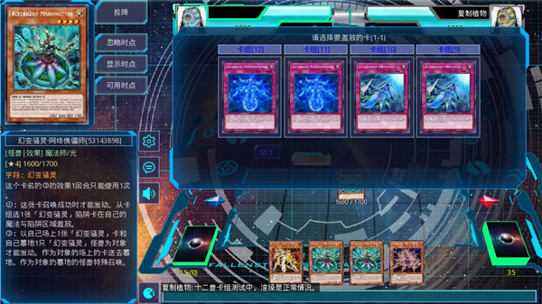 游戏王YGOMOBILE手机版 第3张图片