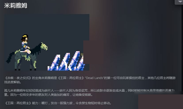 王国两位君主手机版NPC图鉴1