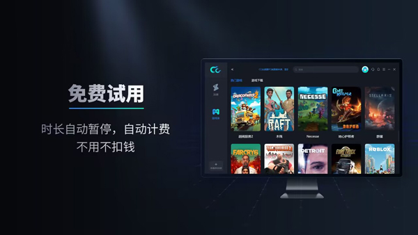 软件介绍截图