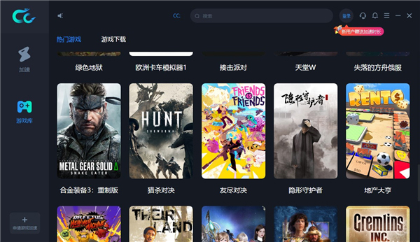 CC加速器最新版本使用教程截图2