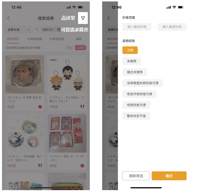 使用方法3