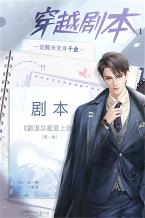 我本千金破解版内置菜单 第2张图片