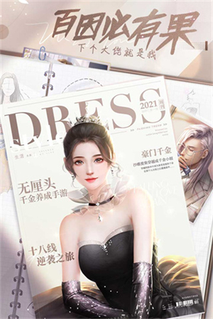 我本千金破解版内置菜单 第1张图片