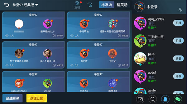 悟空游戏厅手机版联机攻略4