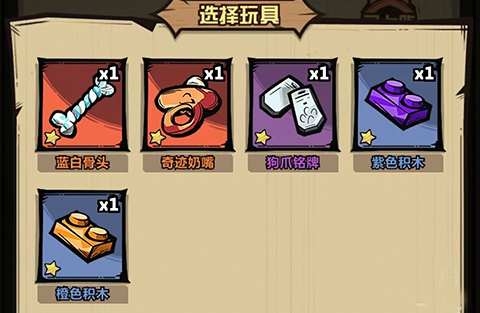 装备系统玩法攻略截图3