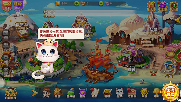 游戏攻略截图1