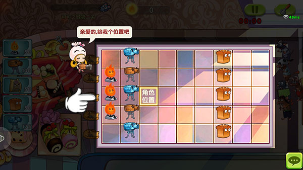 游戏攻略截图4