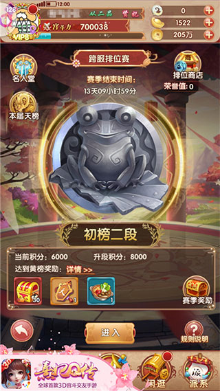 熹妃Q传排位赛技巧1