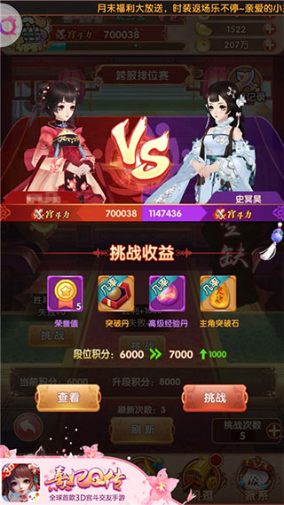 熹妃Q传排位赛技巧2