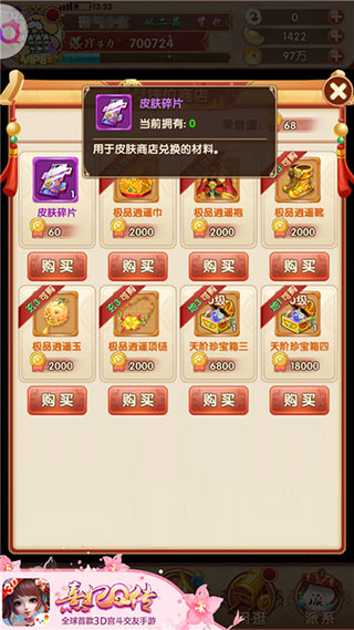 熹妃Q传排位赛技巧3
