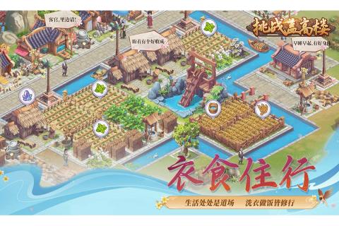 挑战盖高楼官方下载 第2张图片