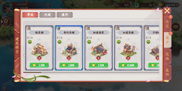 挑战盖高楼官方版游戏攻略2