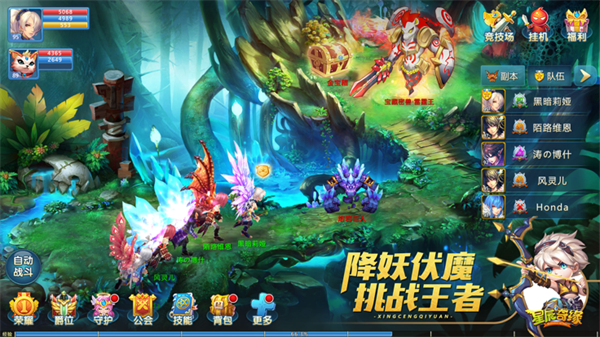 星辰奇缘辅助器免费开挂版 第2张图片