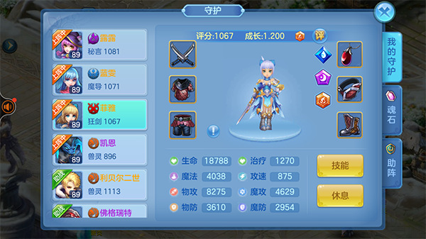 星辰奇缘辅助器免费开挂版游戏攻略3