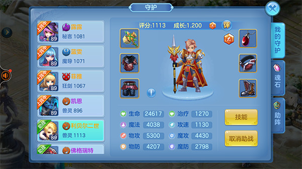 星辰奇缘辅助器免费开挂版游戏攻略4