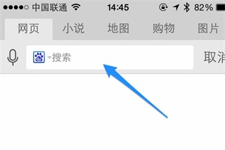 怎么设置默认搜索引擎截图4