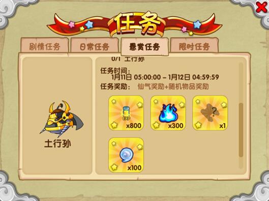 造梦西游OL华为渠道服仙气攻略3