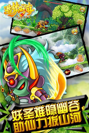 造梦西游ol移动MM版截图