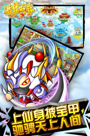 造梦西游ol移动MM版游戏特色截图