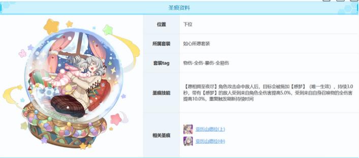 历山德拉抽取建议截图3