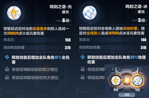 鸣刻试炼光怎么打截图1
