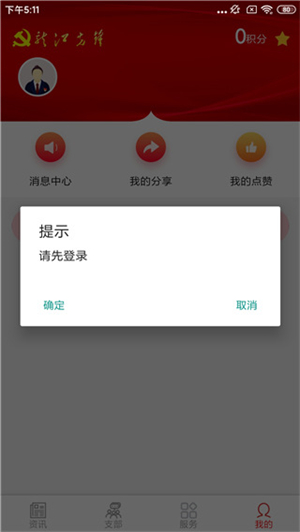 龙江先锋网最新版使用方法1