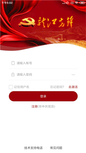 龙江先锋网最新版使用方法2