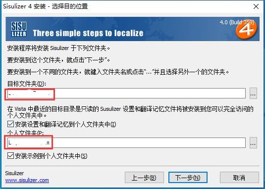 Sisulizer 4免费版安装教程6