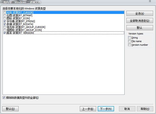 Sisulizer 4免费版使用方法5