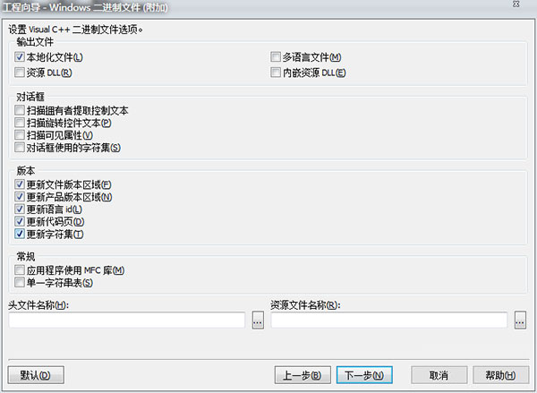 Sisulizer 4免费版使用方法6
