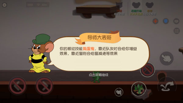 新手攻略截图9