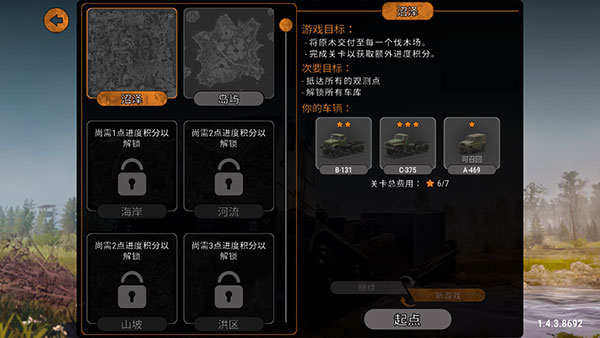 旋转轮胎泥泞奔驰手游游戏攻略2
