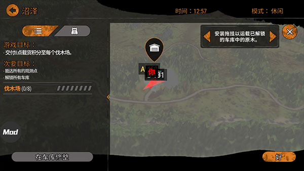 旋转轮胎泥泞奔驰手游游戏攻略4