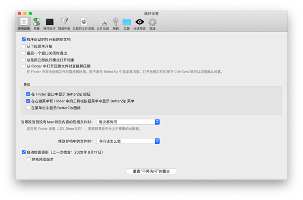 BetterZip for Mac 第1张图片